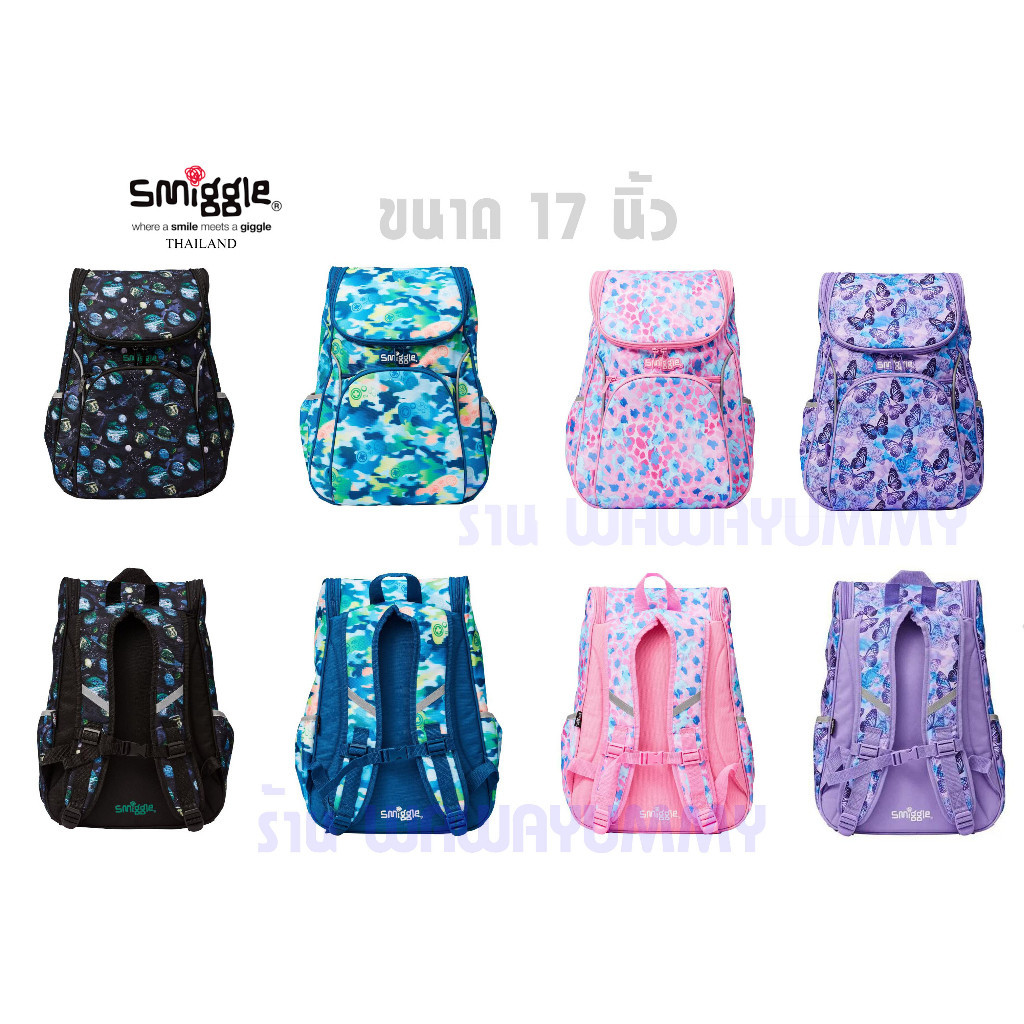 กระเป๋าปีนเขา Smiggle Mirage Access Backpack กระเป๋าเป้สมิกเกอร์ขนาด 17 นิ้ว พร้อมส่งในไทย