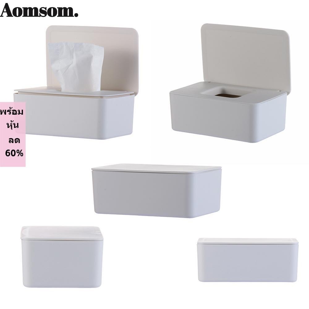 Aomsom กล่องทิชชู่เปียก ที่ใส่ผ้าเช็ดปาก กันฝุ่น ที่เก็บผ้าเช็ดปาก สําหรับเด็ก