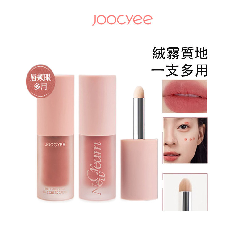 Joocyee Velvet Mist Lip Glaze ครีมอเนกประสงค์ Lip Glaze Blush Full Face Makeup Brightening Blush Br