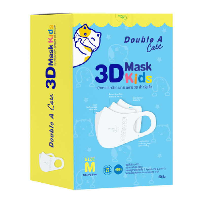 หน้ากากอนามัยทางการแพทย์ 3D Mask Kids สำหรับเด็ก Size M ดั๊บเบิ้ล เอ แคร์ หน้ากากอนามัย สำหรับเด็ก