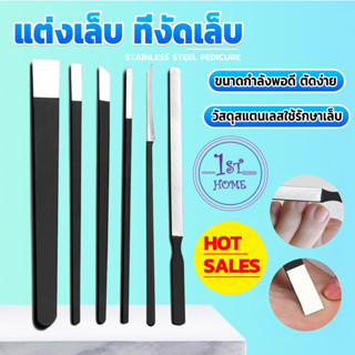 ชุดมีดแซะเล็บขบ ตัดเล็บขบ แต่งเล็บ ที่งัดเล็บ stainless stee…