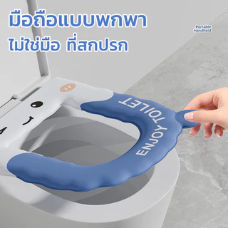 ฝารองนั่งชักโครก เบาะรองนั่งชักโครก วัสดุ EVA ที่ต้านน้ำ เช็ดทําความสะอาดได้ มีน้ำหอมระงับกลิ่น
