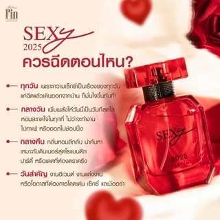 [แบ่งขาย] GLAM SENSUOUS SEXY 2025 มาดามฟิน Madame Fin Perfume