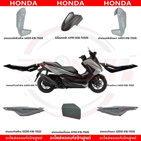 ชุดสี HONDA FORZA350 ปี2023 (สีเทา) โลโก้ดำ แท้ศูนย์