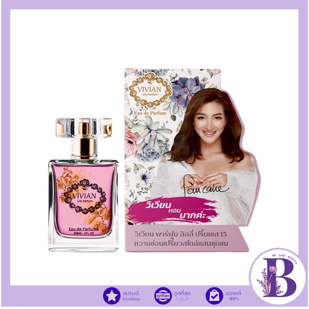 🌟🌈22 กลิ่นใหม่‼️น้ำหอมVivian แท้ 💯 กลิ่นติดนาน 10-12ชม. 💐