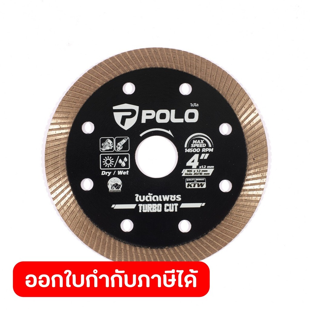 POLO ใบเพชร เทอร์โบ 4 นิ้ว บาง 1.2 มม. ฟันสูง 10 มม. รุ่น Turbo Cut ใช้ตัดกระเบื้อง, คอนกรีต, หินอ่อน, หินแกรนิต (โปโล)