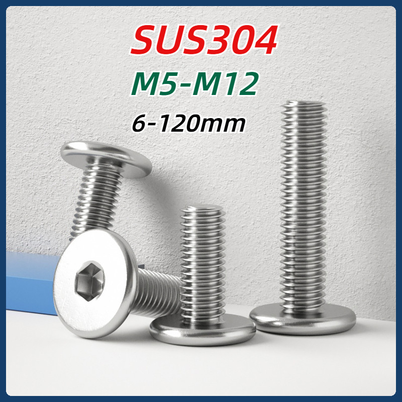 [MX1] น็อต สกรู หัวจมแบน หัวกลมแบน งานเฟอร์ฯ สแตนเลส 304 เกลียวมิล หยาบ M5-M12 / Round Flat Hex Machine Screw SUS304