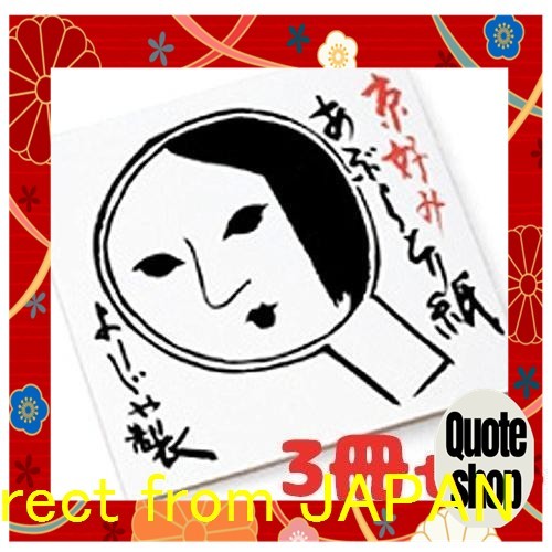 กระดาษซับมัน Yojiya เซ็ต 3 แผ่นส่งตรงจากประเทศญี่ปุ่น]