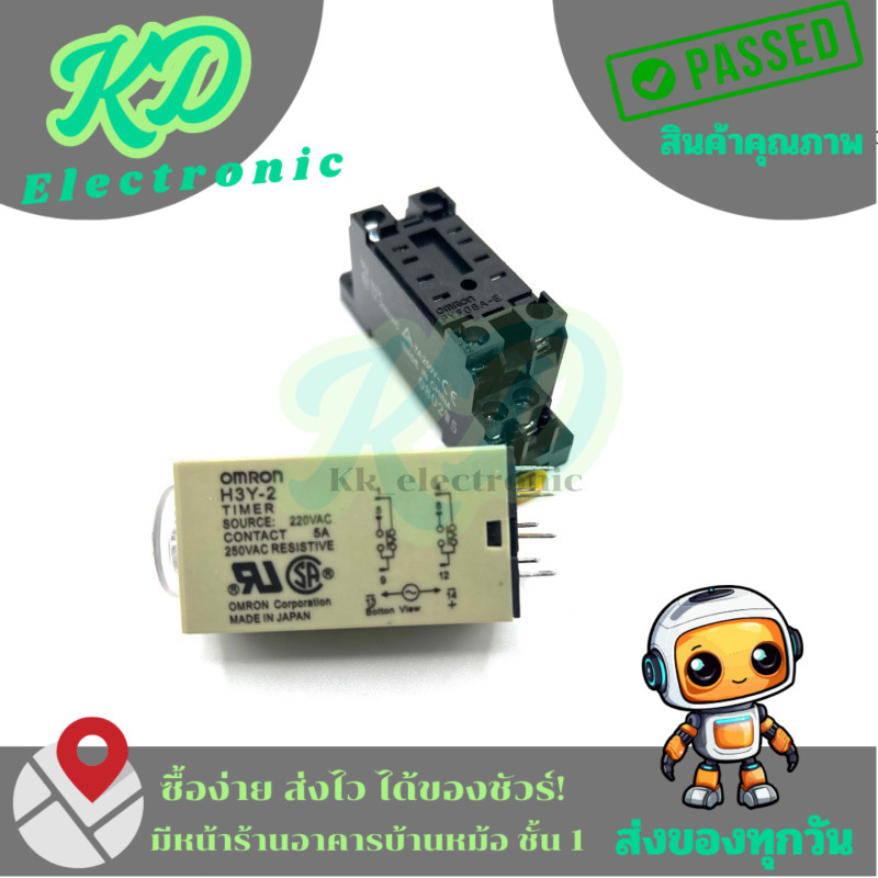 Timer Relay H3Y-2 ได้ทั้งชุด H3Y-2+ซ็อกเก็ต 12V,24V,220V