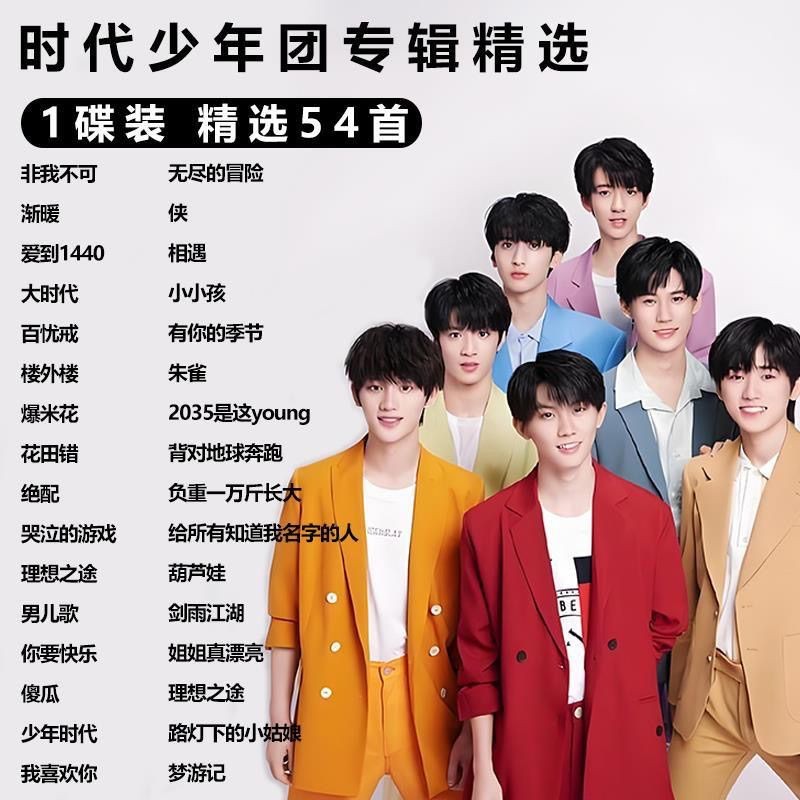 [จัดส่งตลอด 24 ชั่วโมง] [อัตราการสรรเสริญ99%] ครั้งเยาวชนลีกอัลบั้มคอลเลกชันซีดีแผ่นซีดีรถคุณภาพเสียงไม่สูญเสียเพลงแผ่น99%อัตรารีวิวบวก:เวลาเยาวชนลีก20250224