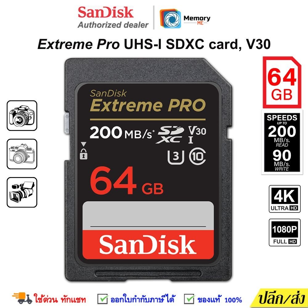SANDISK SDcard Extreme Pro 64 GB (200/90MB/s, R/W) UHS-I U3 C10 V30 4K sdcard แท้ memory card camera เมมกล้อง SD card