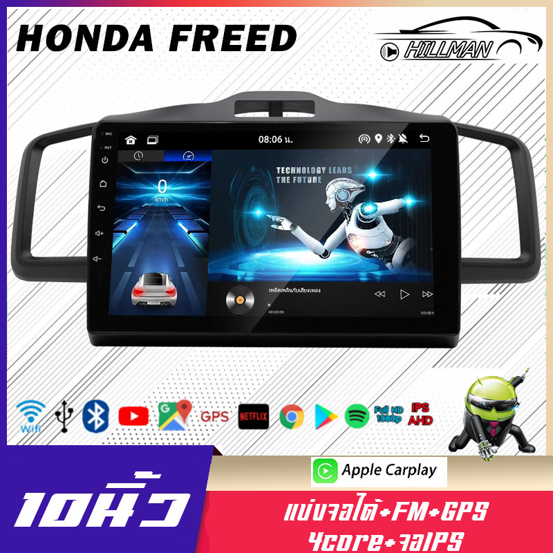 MAN จอแอนดรอย จอ androidติดรถยนต์ IPS QLED แท้10นิ้ว HONDA FREED Android 12 WIFI GPS Apple Carplay ดูยูทูปได้จอติดรถยนต์