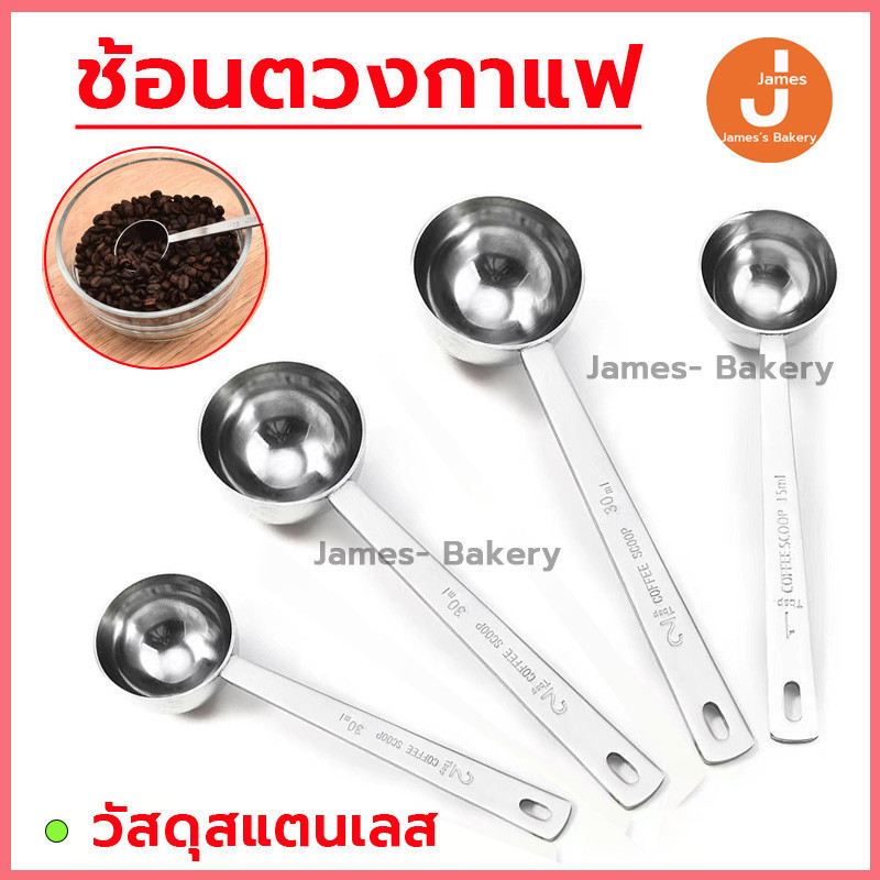 💗โค้ดส่งฟรี💗 ช้อนตวงกาแฟ สแตนเลส 5ขนาด  ทำความสะอาดง่าย ด้ามจับยาว ใช้งานง่าย