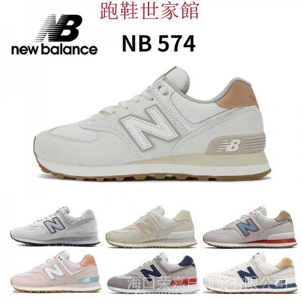 New balance 574 nb574 คําพูดของปีนั้นสําคัญมาก