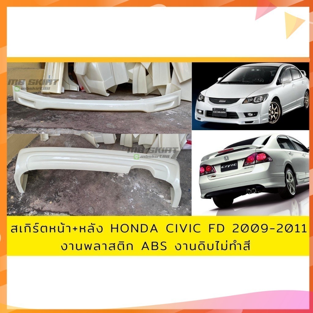 Skirt trước‑sau Honda Civic FD 2009‑2011 kiểu Mugen, nhựa ABS, chưa sơn
