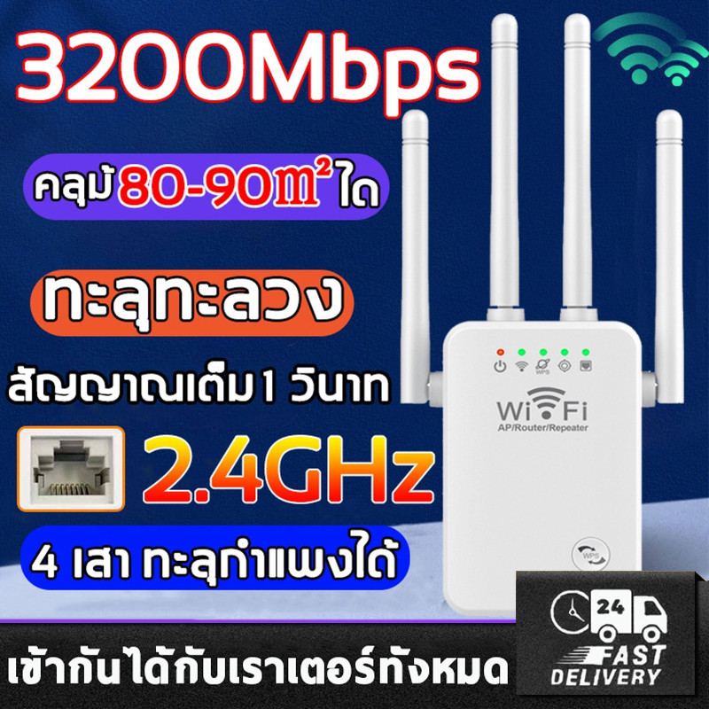 ตัวดูดสัญญาณ wifi 4GHzตัวขยายสัญญาณwifi ตัวขยายสัญญาณ wifi 1200bps สุดแรง 4เสาอากาศขยาย ตัวขยายสัญญานไวไฟ