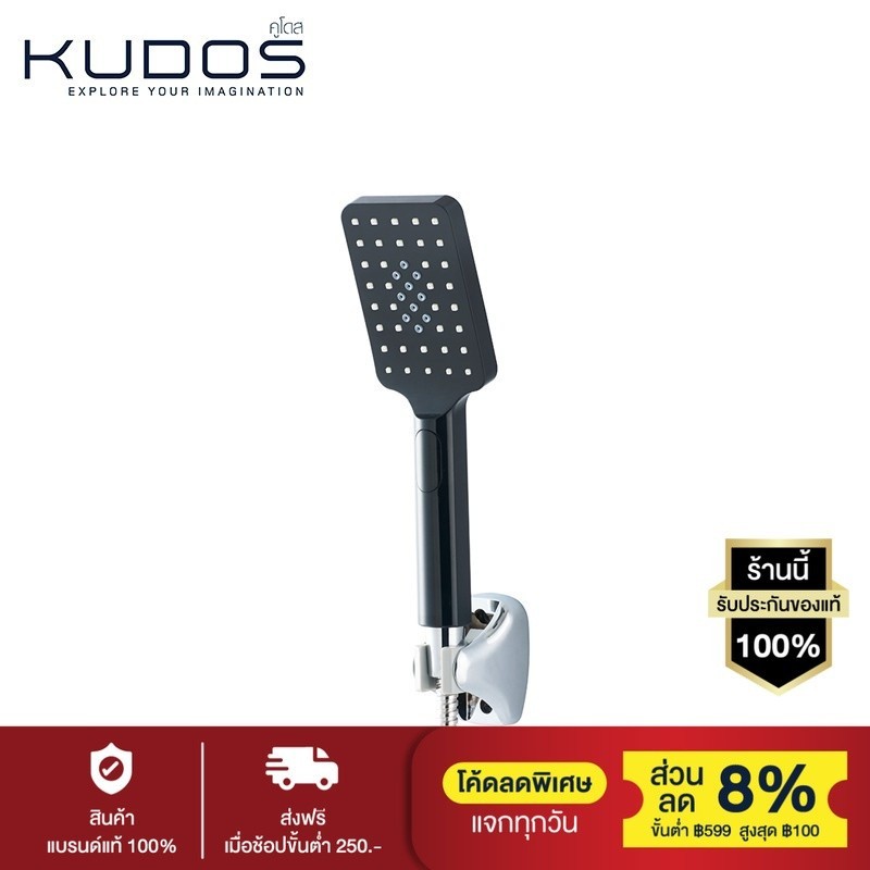 [พร้อมส่ง] KUDOS ชุดฝักบัว 3 ระดับ รุ่น KSS1013BLM (สีดำ)