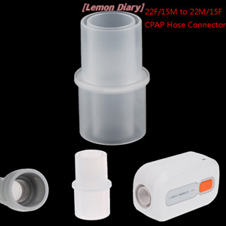 แอลดี| 22F ถึง 15M หรือ 22M ถึง 15F ขั้วต่อท่อ CPAP Tub ท่ออ…