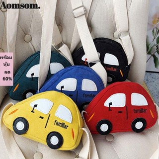 Aomsom กระเป๋าสะพายข้าง กระเป๋านักเรียน น่ารัก สําหรับเด็กผู…