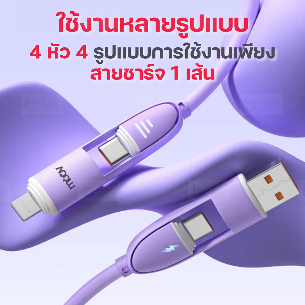 [ส่งด่วน] Moov CB08 สายชาร์จเร็ว 4 in 1 USB A / Type C / L Cable Data 3A 1.5 เมตร PD 20W หัวแปลง ตัวแปลง ราคา ถูกที่สุด ดีลบีเคเค แกลเลอรีภาพที่ 6