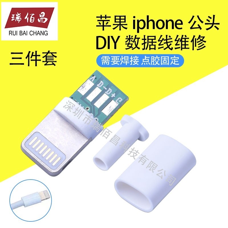 （5PCS）เหมาะสําหรับ Apple ชาร ์ จชาย diy ข ้ อมูลสายเคเบิลปลั ๊ กโทรศัพท ์ มือถือหัวชาร ์ จอุปกรณ ์ เสริม Connector Shell