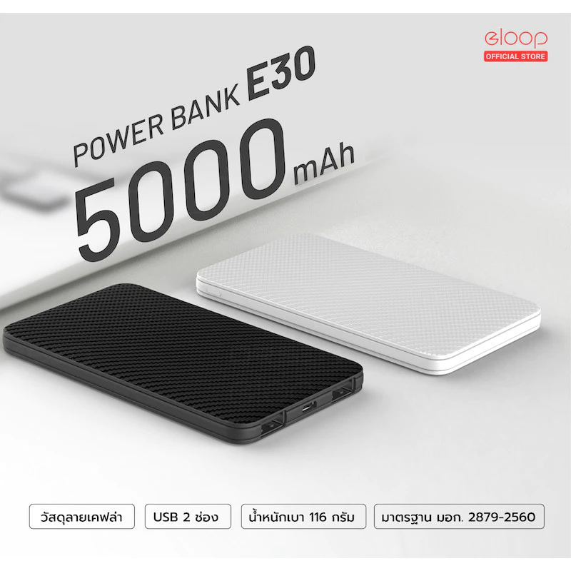 Eloop E30 / E33 / E33 Line / E34 แบตสำรอง Powerbank 5000-20000mAh thumbnail 4