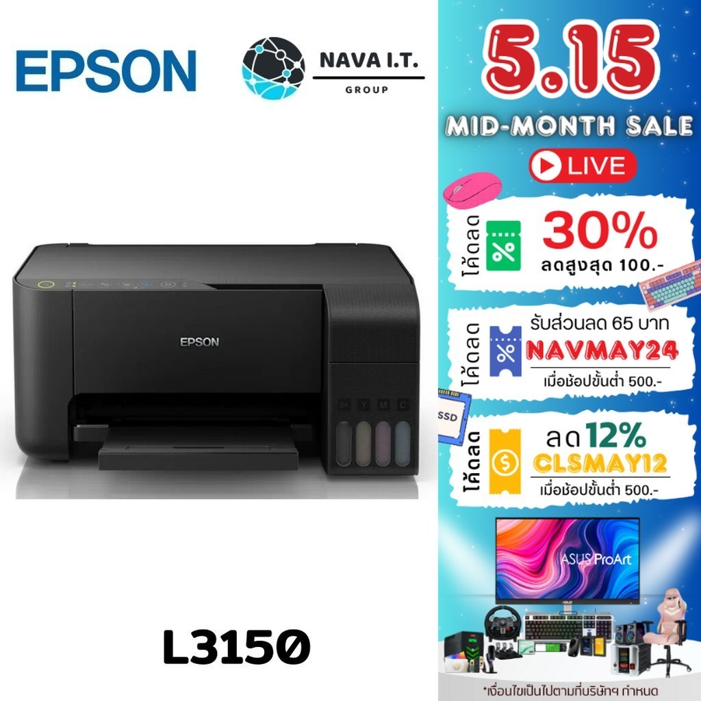 ❌สินค้ามือสอง❌ (965) สินค้าสีเพี้ยน EPSON L3150 เครื่องพิมพ์ ALL-IN-ONE INK TANK PRINTER รับประกัน 7วัน