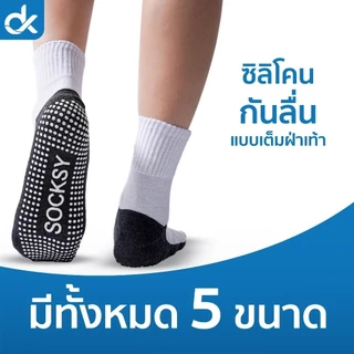 (12 คู่) Socksy ถุงเท้านักเรียน สีขาวพื้นเทา กันลื่น ปุ่ม 300 จุด หนานุ่ม ใส่สบาย แพ็คสุดคุ้ม ชายหญิง