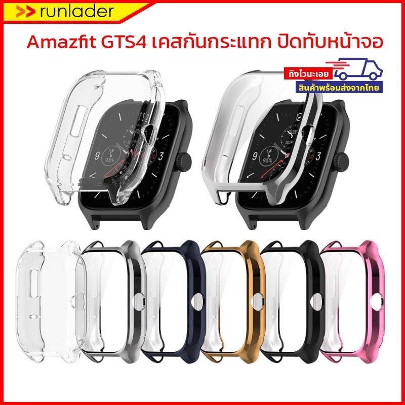 [พร้อมส่งไวจากไทย] เคส Amazfit GTS4 (GTS 4) Case เคสกันกระแทก ยางTPU ครอบทับหน้าจอ