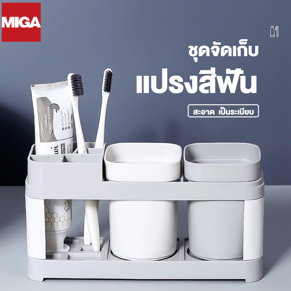 ที่ใส่แปรงสีฟัน ชุดอุปกรณ์แปรงฟัน ติดตั้งง่าย วัสดุคุณภาพสูง ปลอดภัยไร้กลิ่น