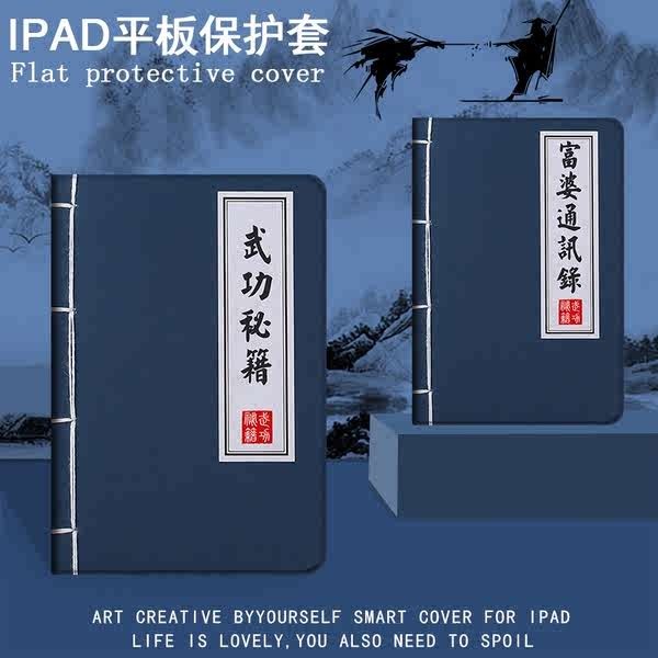 เคสไอแพด เคสไอแพด gen9 iPad10.2 Case 11 Martial Arts Cheats Air3 Funny 2018 Creative 12.9 Simple 2020/9.7 Apple Mini5 Mini 4 แท็บเล็ต 1 พร้อมช่องใส่ปากกา 2/3 Shell Pro10 5 นิ้ว 6