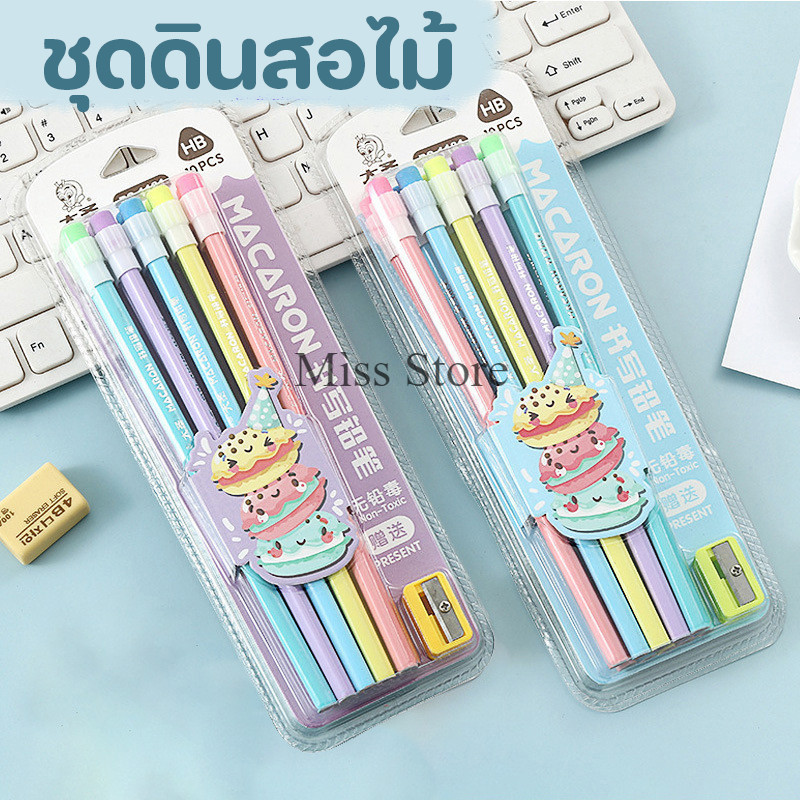 ดินสอไม้ HB ปลายยางลบ มาพร้อมกบเหลาดินสอ สีพาสเทลน่ารัก อุปกรณ์การเรียน สินค้าพร้อมส่ง