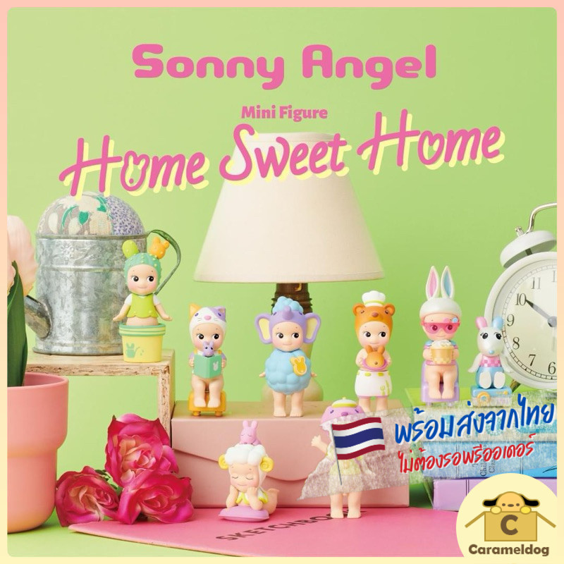 🐶 พร้อมส่ง 📦 [แบบเลือกตัวได้] Sonny Angel mini figure Home Sweet Home Series [2024]