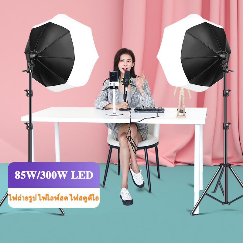 Lantern Softbox ไฟถ่ายรูป 85W/300W ไฟสตูดิโอ ไฟไลฟ์สด LED with 2M Tripod Stand for Photo Video Photography Live Stream