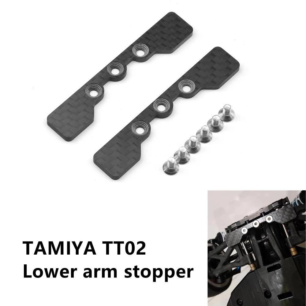 Tamiya TT02 Lower Arm Stopper Chassis Mount สําหรับ 1/10 RC รถ TAMIYA TT-02