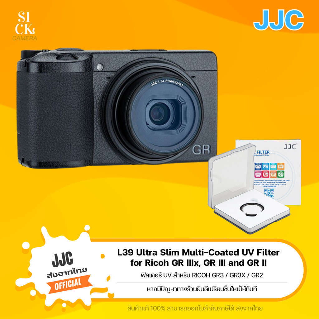 (ส่งจากไทย) JJC UV Filter S+ L39 สำหรับกล้อง Ricoh GR IIIx, GR III, และ GR II (GR3 / GR3X / GR2)
