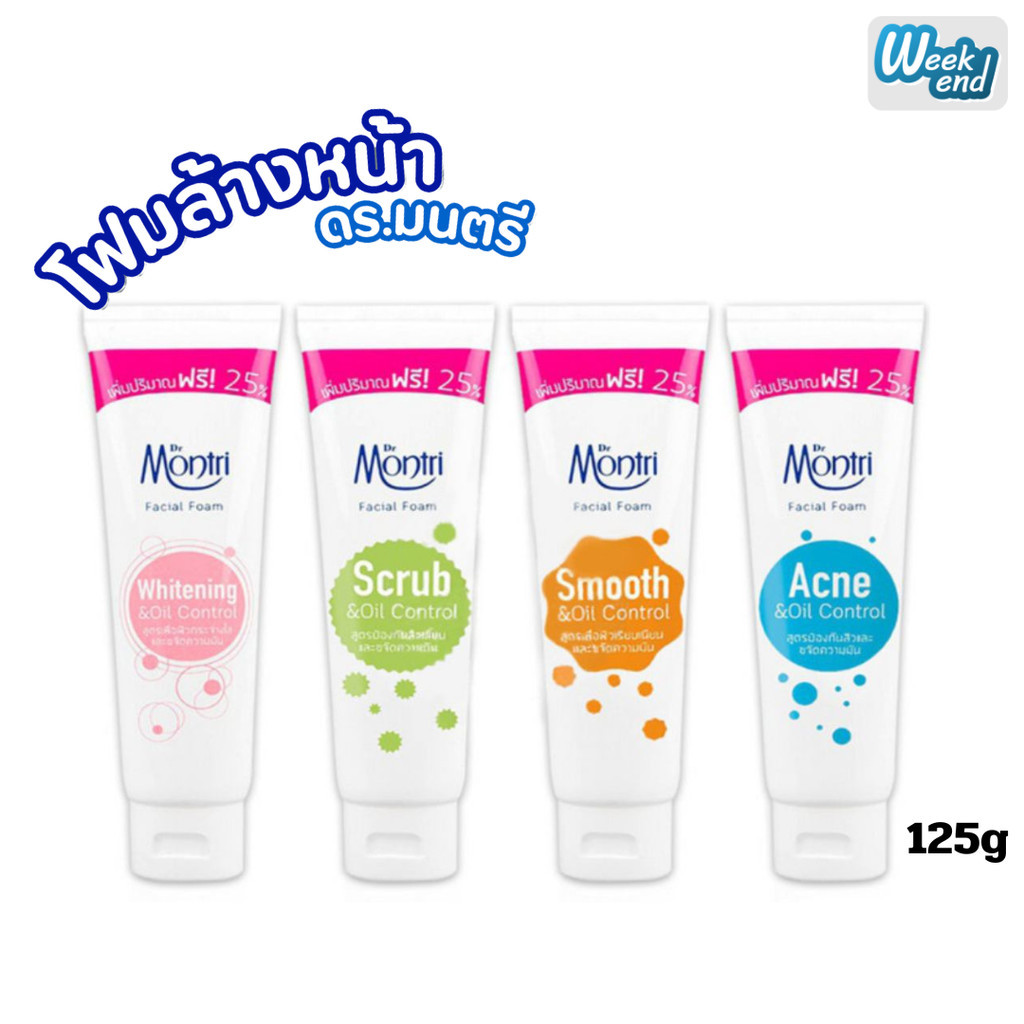 Dr.Montri โฟมล้างหน้า ด๊อกเตอร์มนตรี 4 สูตร หน้าใสไร้สิว ขนาด 125 กรัม