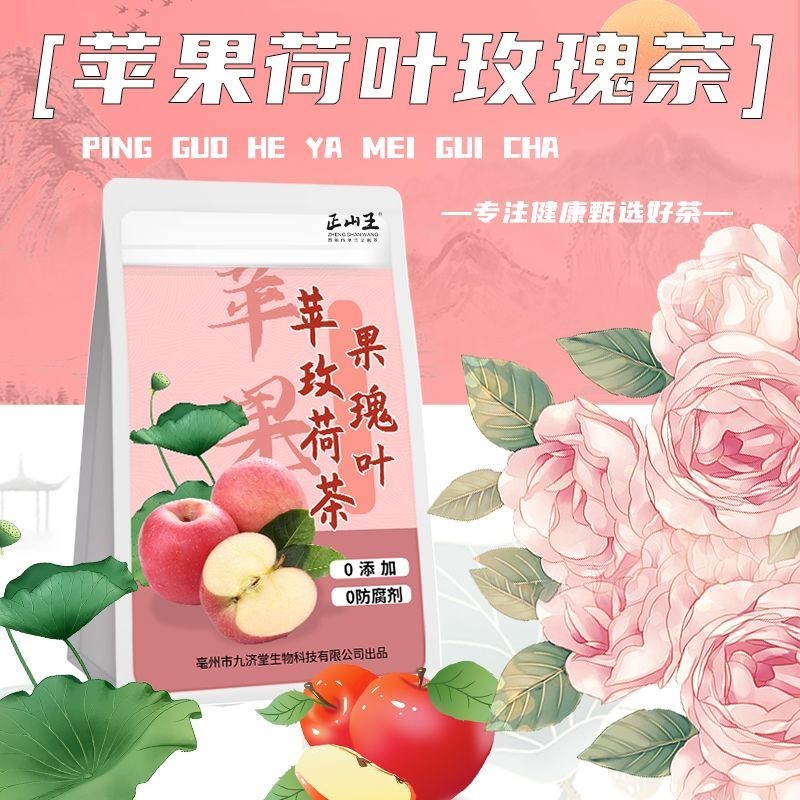 [Zhengshanwang ] Apple Rose Lotus Leaf Tea ชาดอกไม ้ ชาผลไม ้ ความงามไวท ์ เทนนิ ่ งชาผสมท ้ องเล ็ กบรรจุแยก [ Masayama King ] Apple, Rose, Lotus Leaf, Camellia Tea Water mei888.my20240525