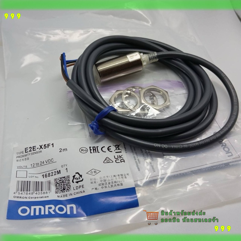 E2E-X5F1  E2E-X5F1 พร้อมส่งจากไทย ของใหม่มือ1 แพ๊คเกจ ปีใหม่สุดพร้อมจัดส่ง