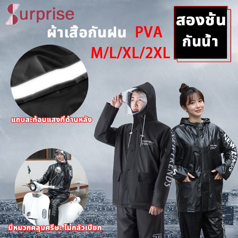 🌧กันน้ำเกรดพายุฝน☔️เสื้อกันฝน ชุดกันฝน เสื้อกันฝนมอเตอร์ไซค์ ยูนิเซ็กซ์ เสื้อและกางเกงกันฝน Raincoat ทนทาน ยืดหยุ่น