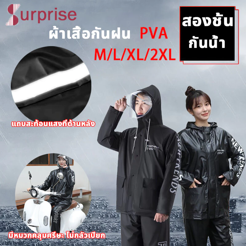ð§āļāļąāļāļāđāļģāđāļāļĢāļāļāļēāļĒāļļāļāļâïļāđāļŠāļ·āđāļāļāļąāļāļāļ āļāļļāļāļāļąāļāļāļ āđāļŠāļ·āđāļāļāļąāļāļāļāļĄāļāđāļāļāļĢāđāđāļāļāđ āļĒāļđāļāļīāđāļāđāļāļāđ āđāļŠāļ·āđāļāđāļĨāļ°āļāļēāļāđāļāļāļāļąāļāļāļ Raincoat āļāļāļāļēāļ āļĒāļ·āļāļŦāļĒāļļāđāļ