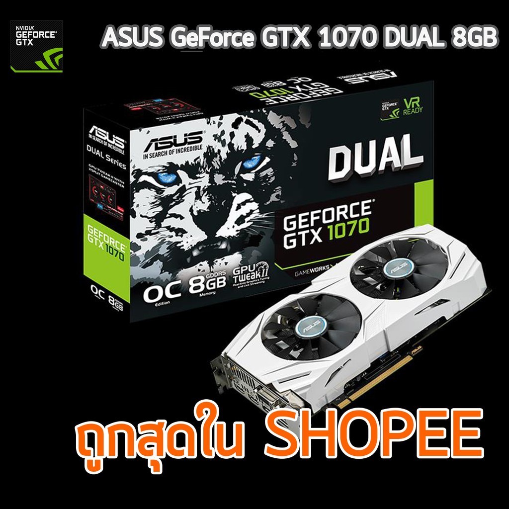 ASUS GeForce GTX 1070 DUAL 8GB