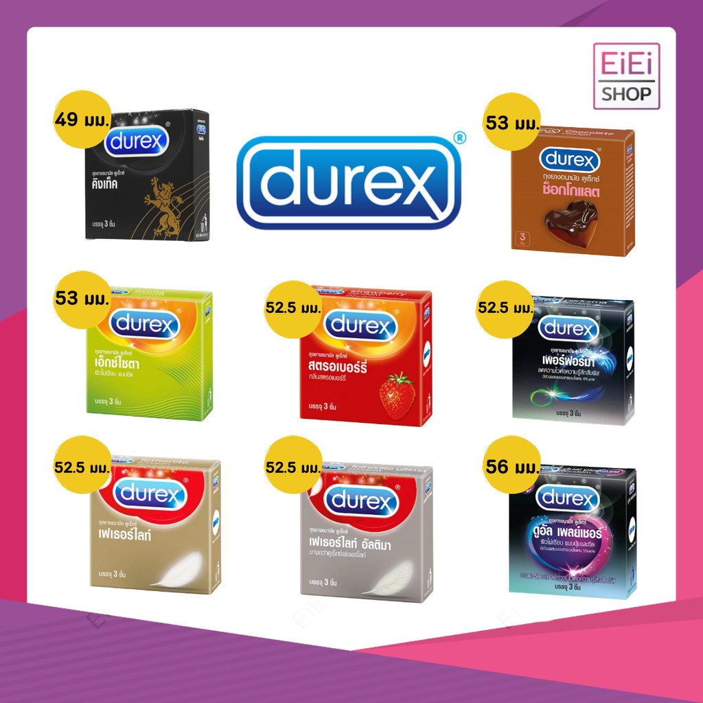 Durex ถุงยางอนามัย ดูเร็กซ์ ขนาด 49 52.5 53 56 พร้อมส่ง ส่งไว แท้100% (ทางร้านไม่ระบุสินค้าหน้ากล่อง)