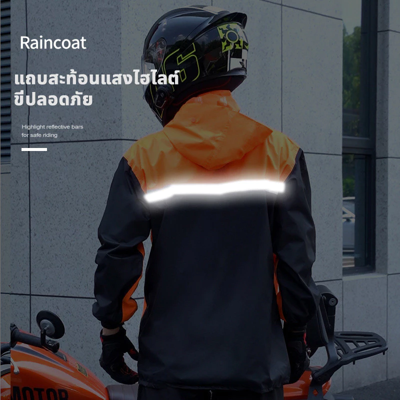 เสื้อกันฝน กันน้ำ มีหน้ากันฝน แยกเสื้อ+กางเกง สะท้อนแสง thumbnail 4