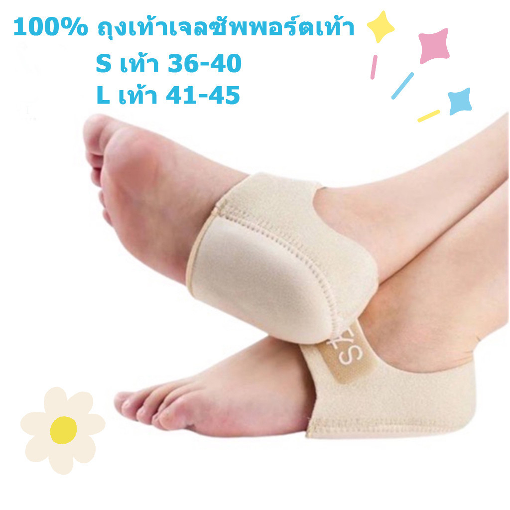 COD Heel Pad แก้ปวดส้นเท้า เจลซิลิโคนประคองส้นเท้า ถนอมส้นเท้า รองช้ำ เดินนานไม่ปวด เพื่อลดอาการปวดส้นเท้าในระยะยาว