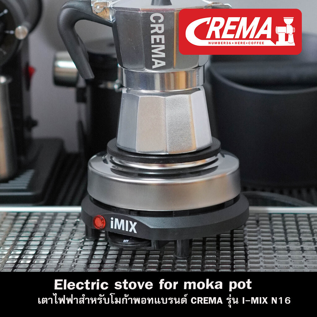 (พร้อมส่งทันที ) เตาไฟฟ้า สำหรับโมก้าพอท Moka pot ให้ความร้อนเร็ว นิ่ง : แถมฟรีเทคนิคชงโมก้าพอท