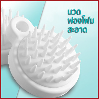 แปรงสระผม อุปกรณ์ดูแลเส้นผม ทำความสะอาดเส้นผมให้สะอาด และนวด…