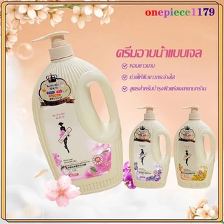 ครีมอาบน้ำตัวหอม เจลอาบน้ำกลิ่น ครีมอาบน้ำ สบู่น้ำหอม เจลอาบน้ำกลิ่นหอม หอมติดทนนาน เจลอาบน้ําที่ขายดีที่สุด 1.1L(1548)