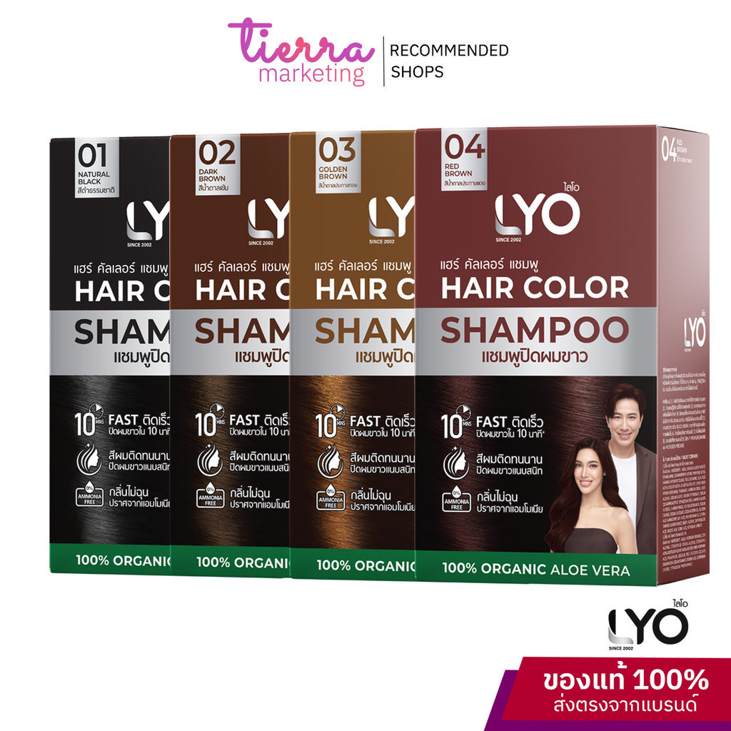 ซื้อ LYO HAIR COLOR SHAMPOO  ไลโอแฮร์คัลเลอร์แชมพูมี 4 เฉดสี แบบยกกล่อง 6 ซอง ปริมาณ 30 มล. แชมพูปิดผมขาว