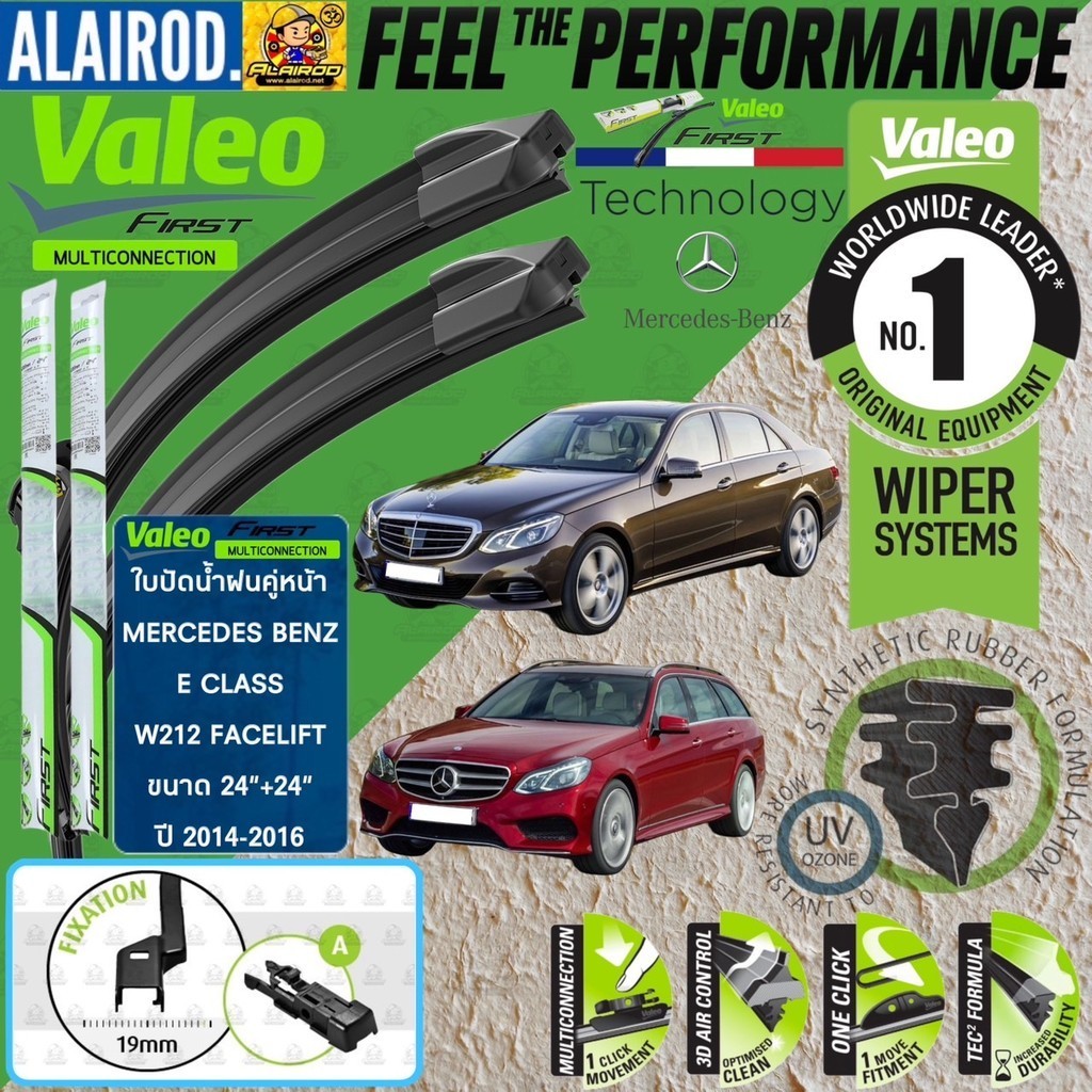 VALEO MULTICONNECTION ใบปัดน้ำฝน คู่หน้า ขนาด 24"+24" (A) Mercedes Benz E Class W212 E200, E250 face